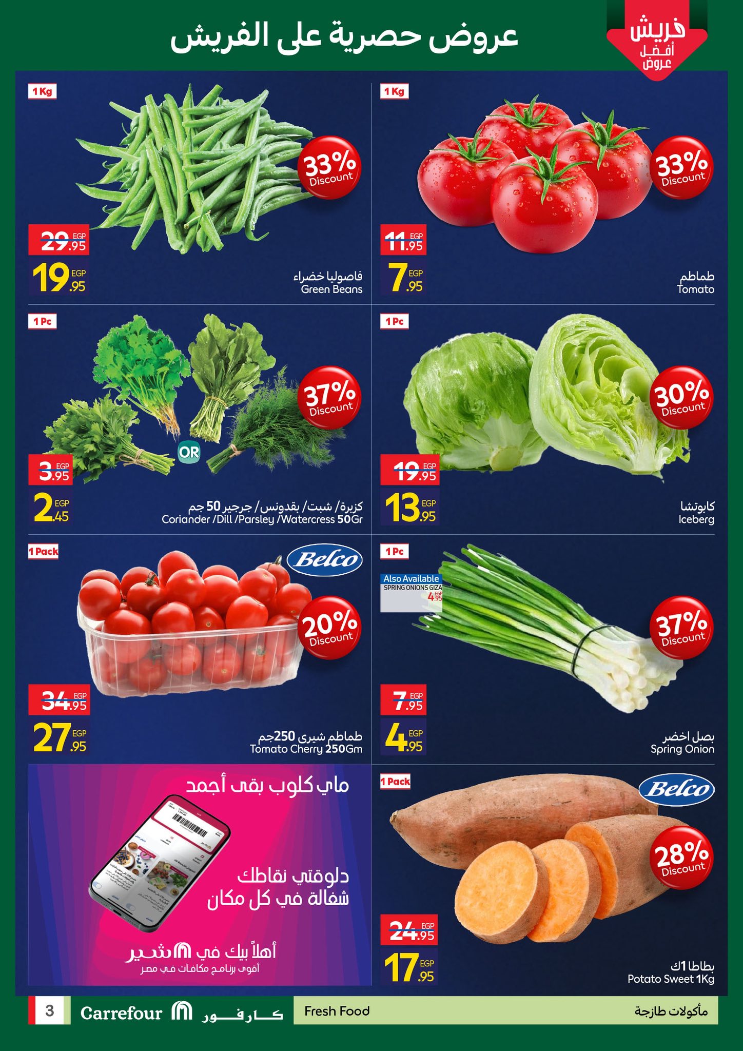 carrefour offers from 26nov to 4nov 2025 عروض كارفور من 26 نوفمبر حتى 4 نوفمبر 2025 صفحة رقم 14